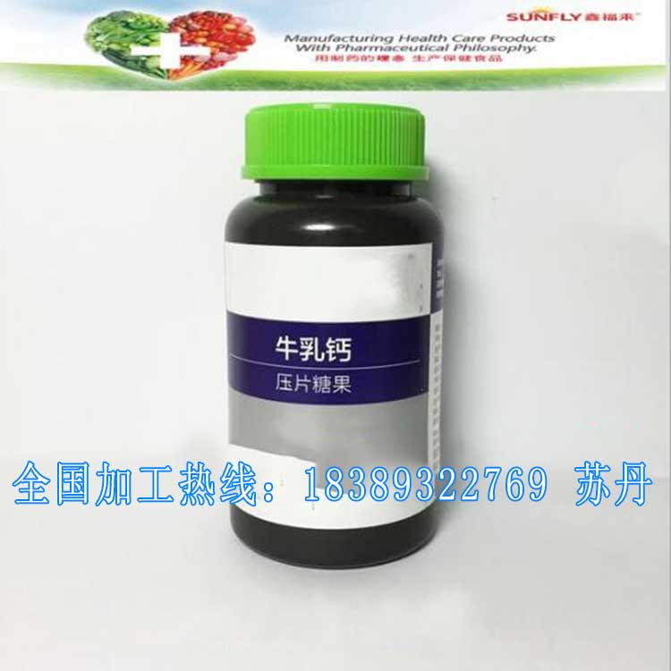 牛初乳压片糖果3.jpg